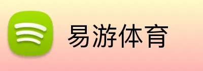 易游体育 logo